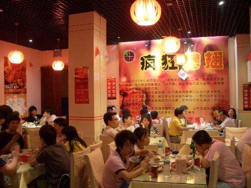 旺苍黯然销魂翅