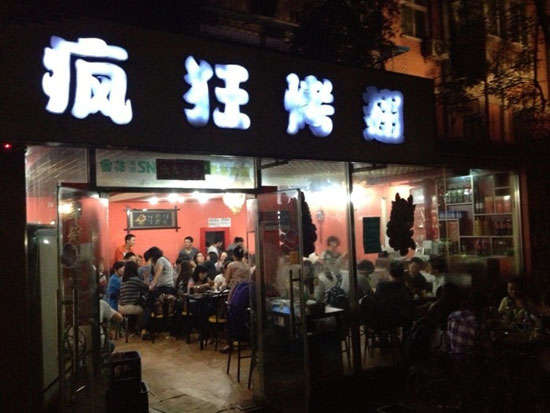 旺苍串串店加盟