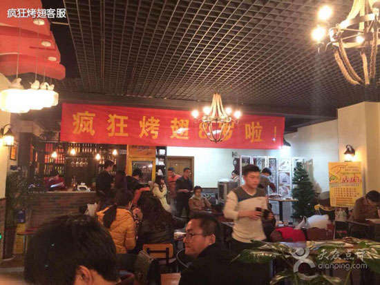 旺苍烤鸡翅