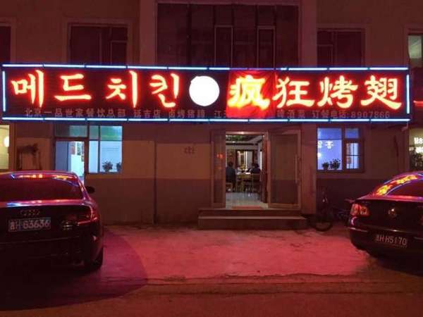 旺苍锡纸烤鸡翅