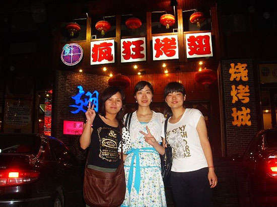 旺苍烤翅吧